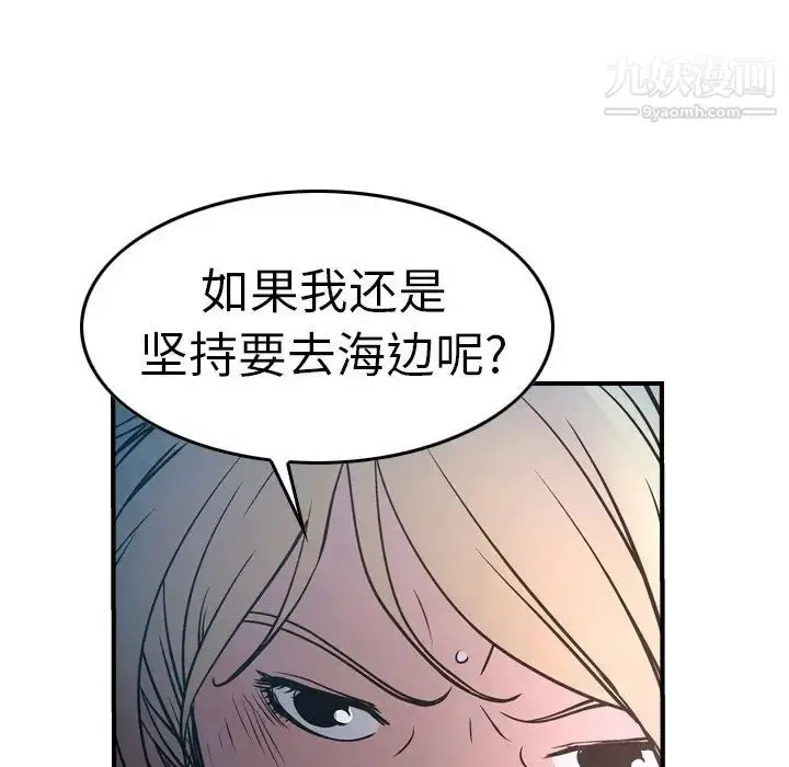 漫画《经纪人》第68话第103张图