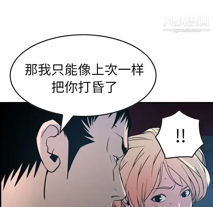 漫画《经纪人》第68话第105张图