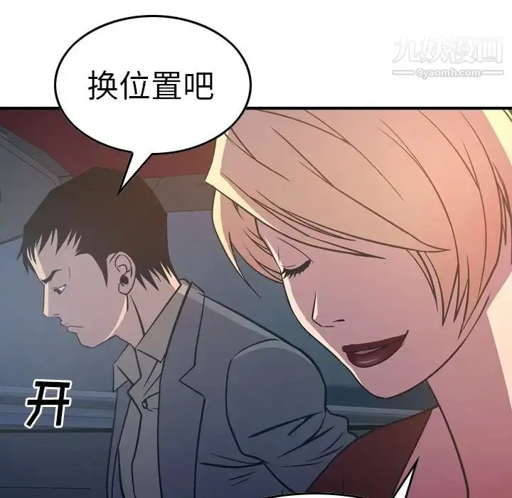 漫画《经纪人》第68话第109张图