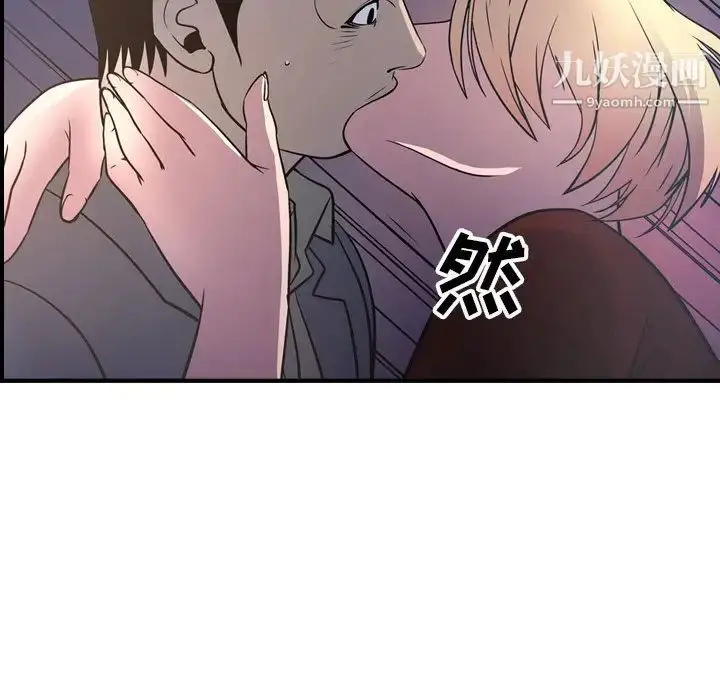 漫画《经纪人》第68话第117张图