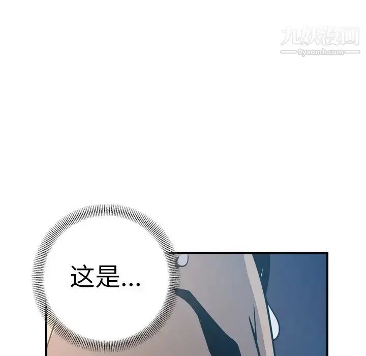 漫画《经纪人》第68话第118张图