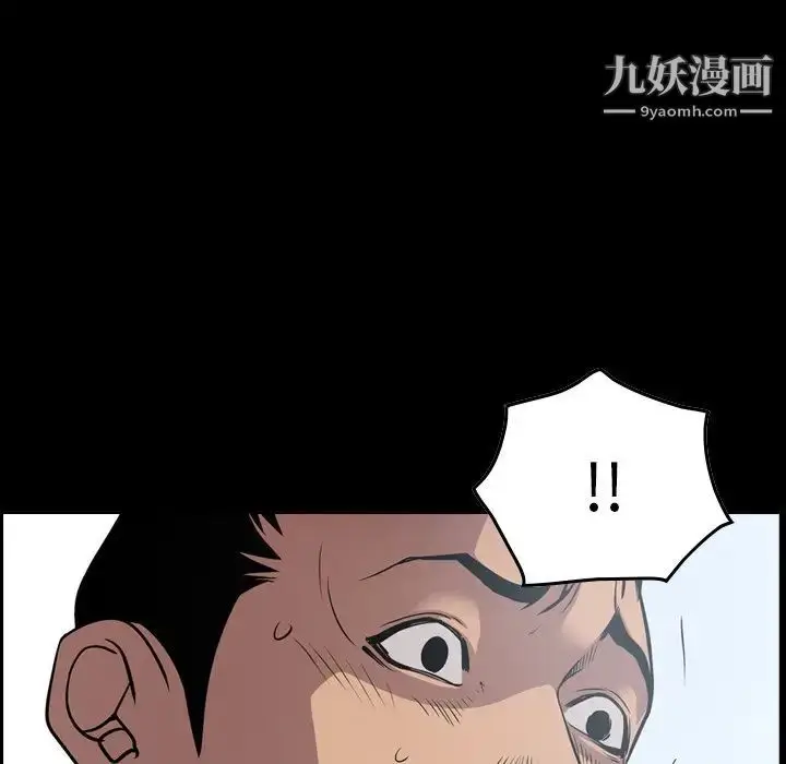 漫画《经纪人》第68话第12张图