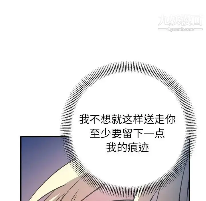 漫画《经纪人》第68话第120张图