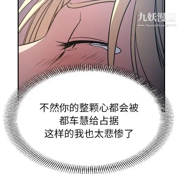 漫画《经纪人》第68话第121张图