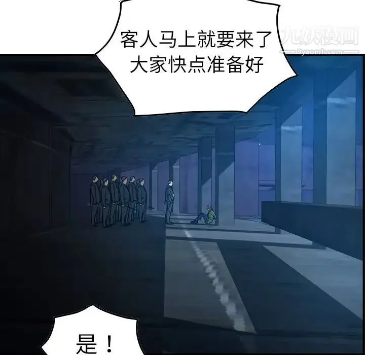 漫画《经纪人》第68话第126张图
