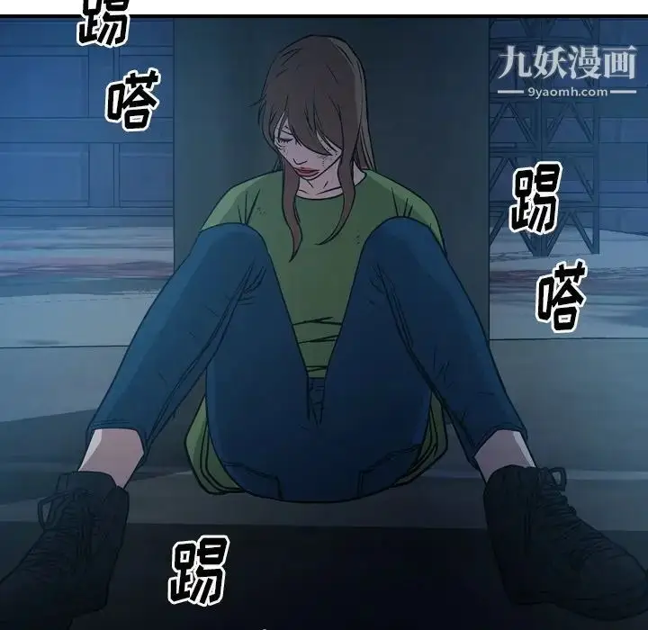 漫画《经纪人》第68话第128张图