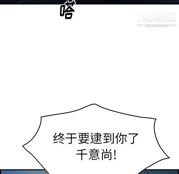 漫画《经纪人》第68话第129张图