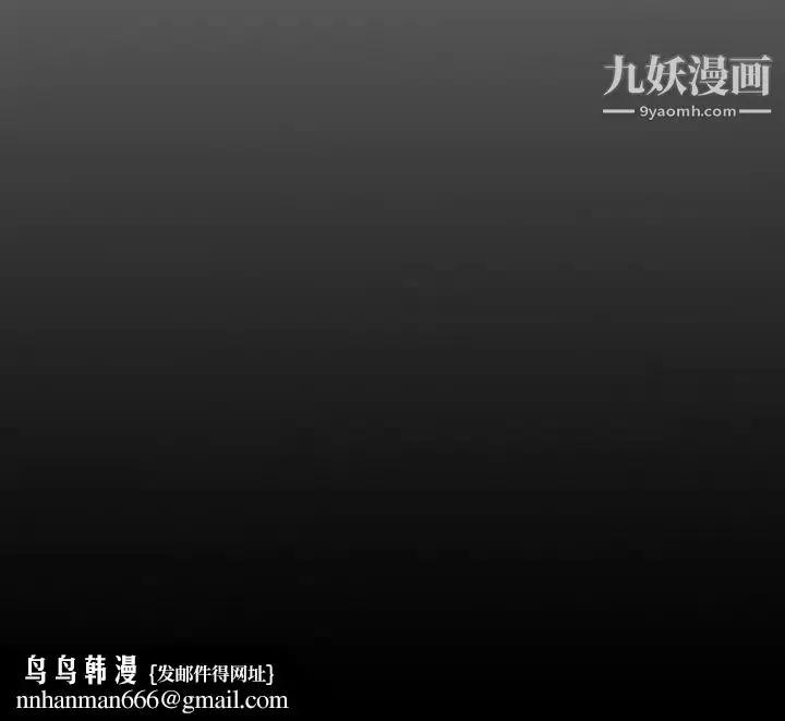 漫画《经纪人》第68话第133张图