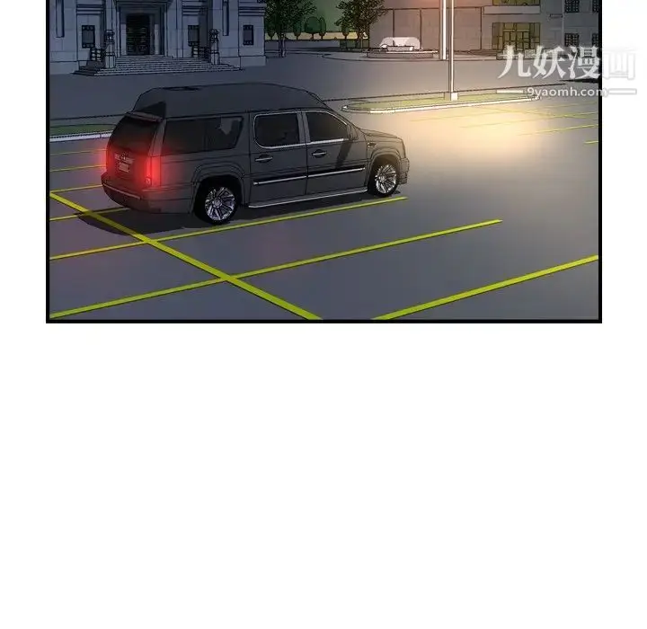 漫画《经纪人》第68话第16张图