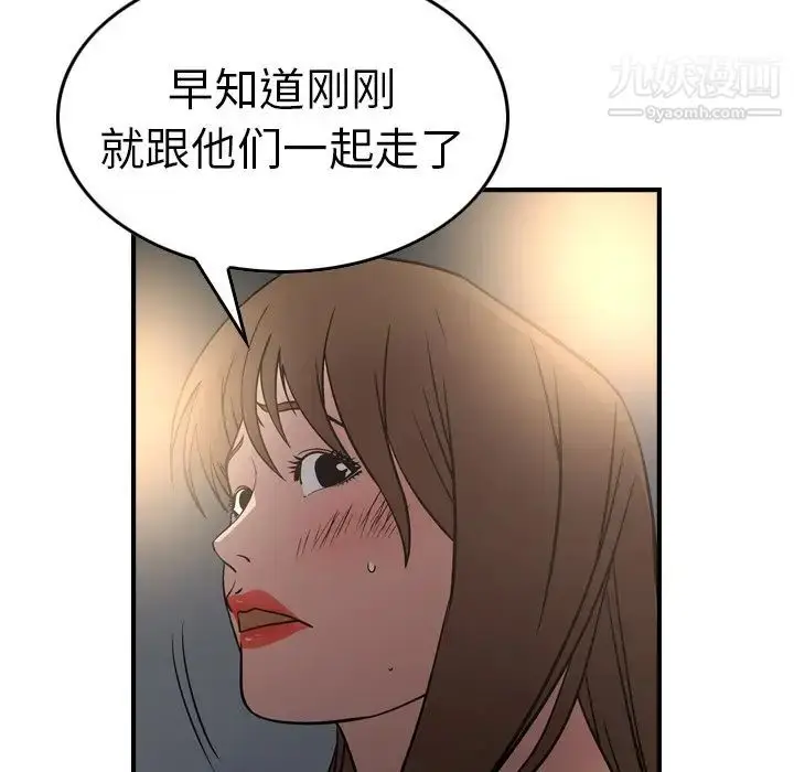 漫画《经纪人》第68话第19张图