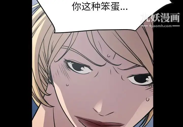 漫画《经纪人》第68话第2张图