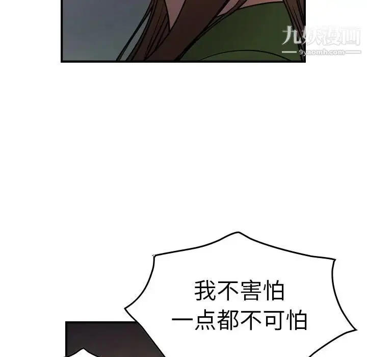 漫画《经纪人》第68话第20张图