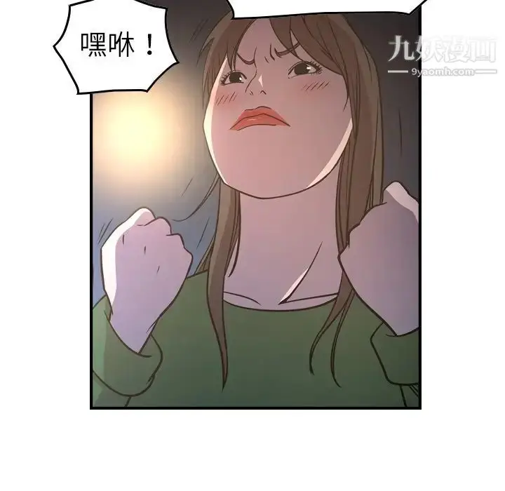 漫画《经纪人》第68话第21张图