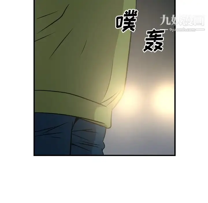 漫画《经纪人》第68话第23张图