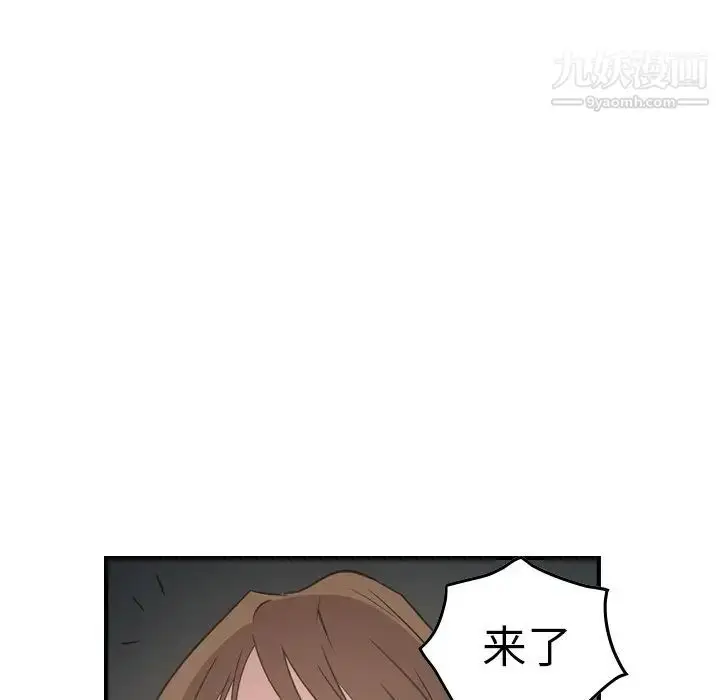 漫画《经纪人》第68话第24张图