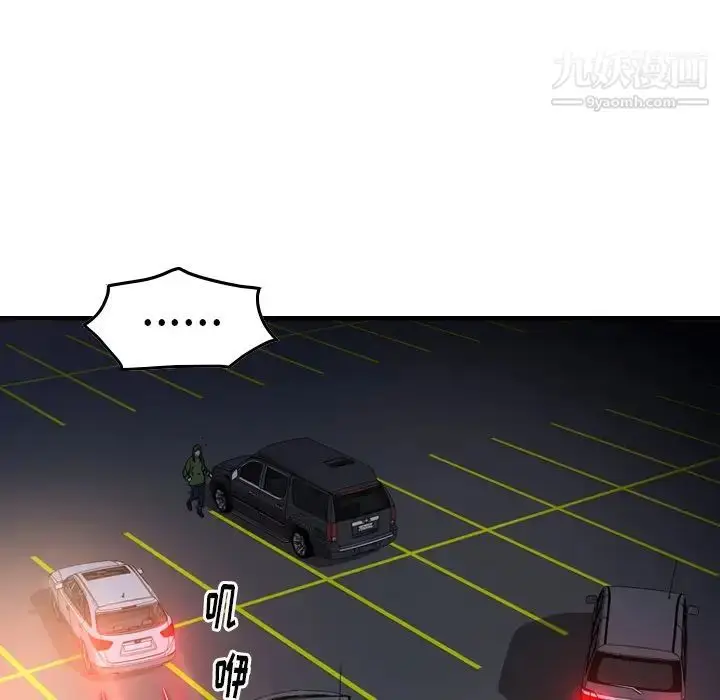 漫画《经纪人》第68话第26张图