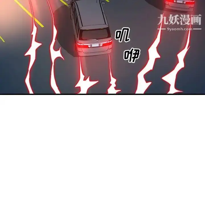 漫画《经纪人》第68话第27张图