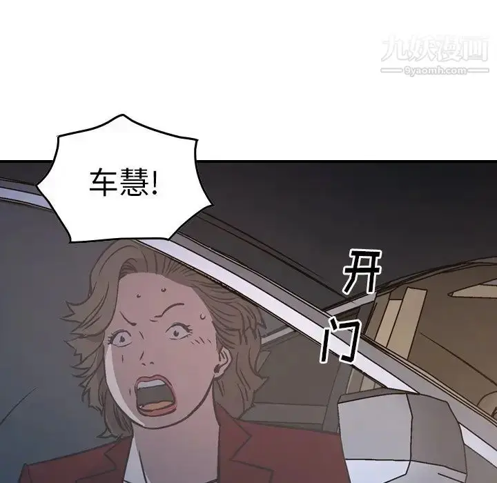 漫画《经纪人》第68话第28张图