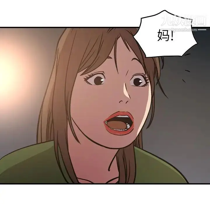 漫画《经纪人》第68话第30张图