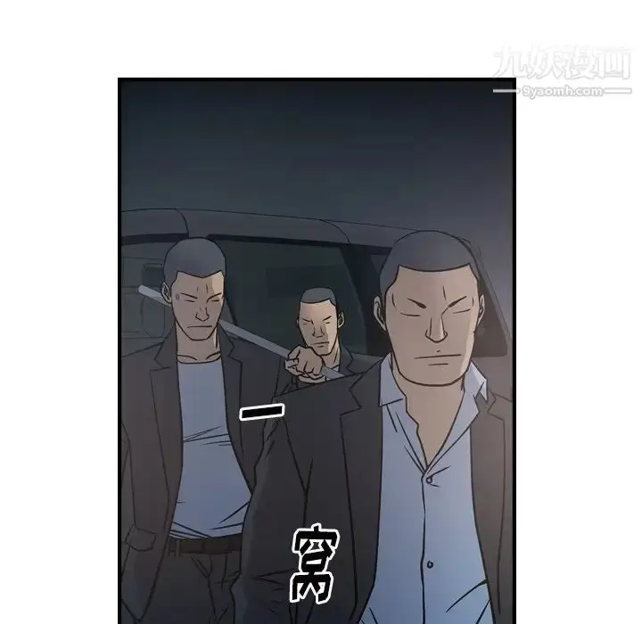 漫画《经纪人》第68话第32张图
