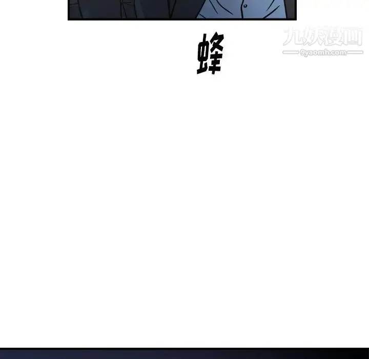 漫画《经纪人》第68话第33张图