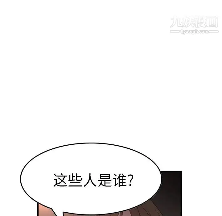 漫画《经纪人》第68话第35张图
