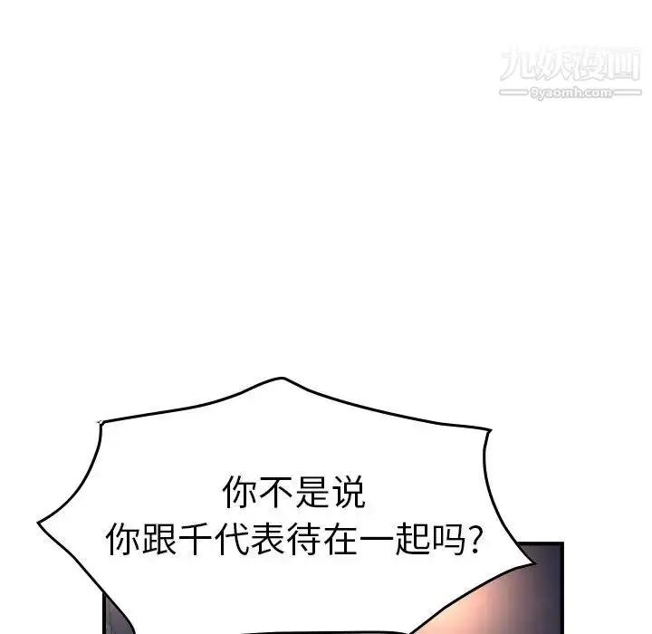 漫画《经纪人》第68话第39张图