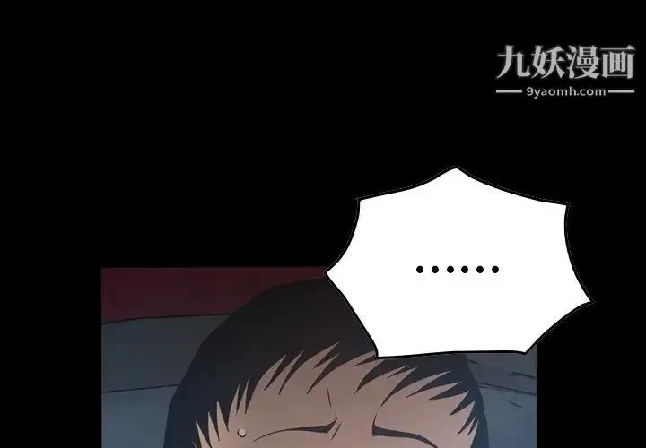 漫画《经纪人》第68话第4张图