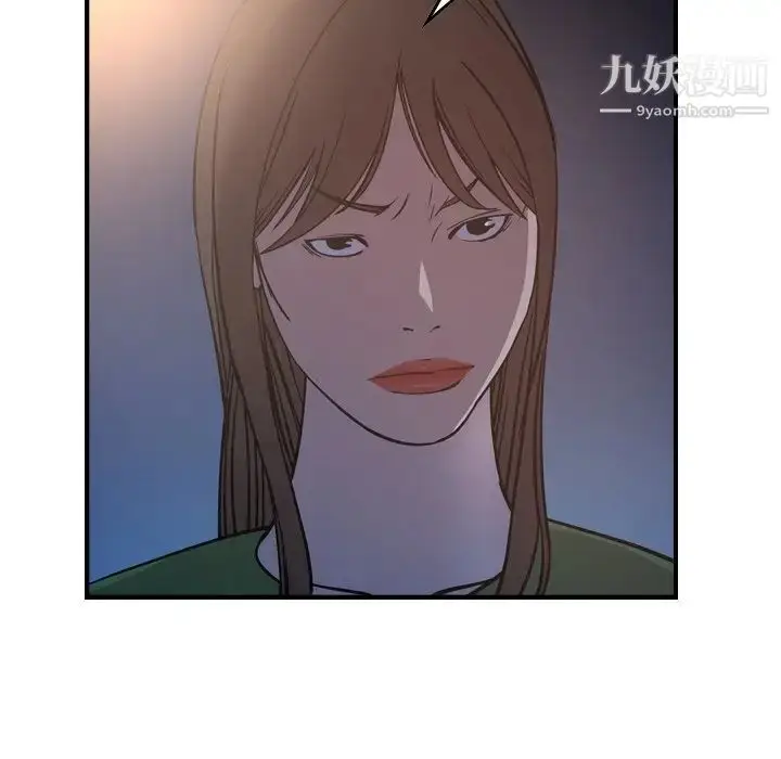 漫画《经纪人》第68话第44张图
