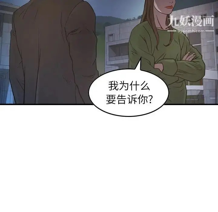 漫画《经纪人》第68话第46张图