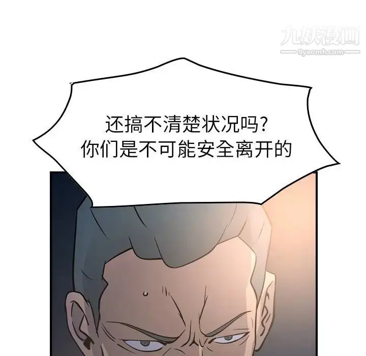 漫画《经纪人》第68话第47张图