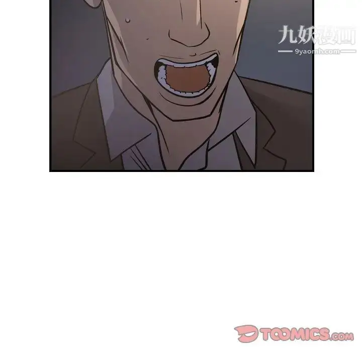 漫画《经纪人》第68话第48张图