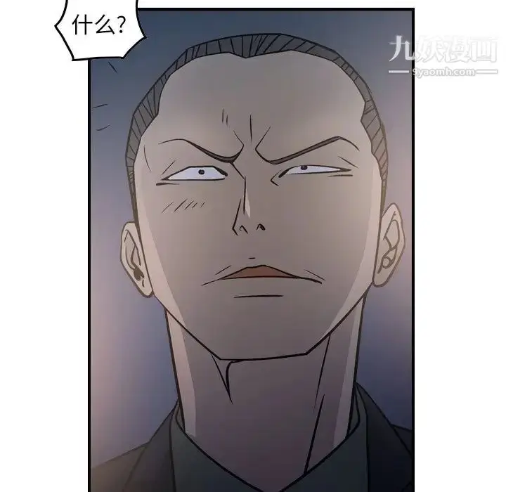 漫画《经纪人》第68话第55张图