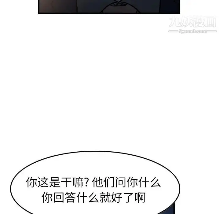 漫画《经纪人》第68话第56张图