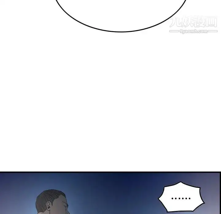 漫画《经纪人》第68话第58张图