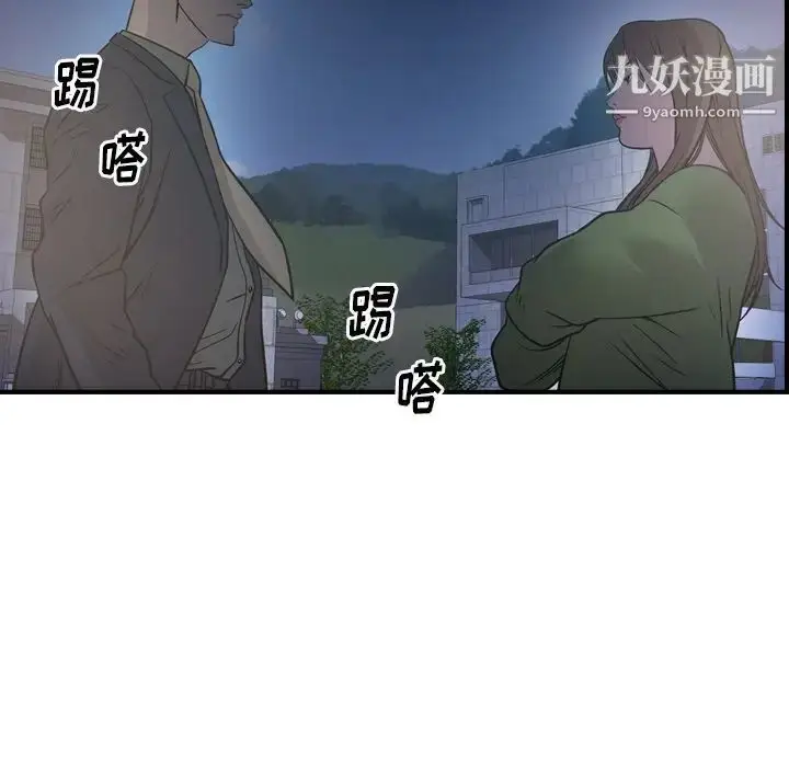 漫画《经纪人》第68话第59张图