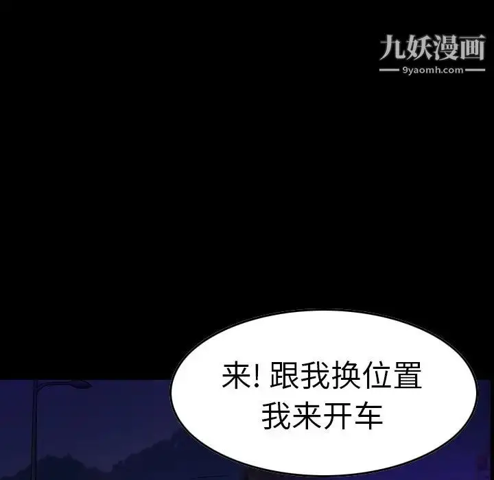 漫画《经纪人》第68话第6张图