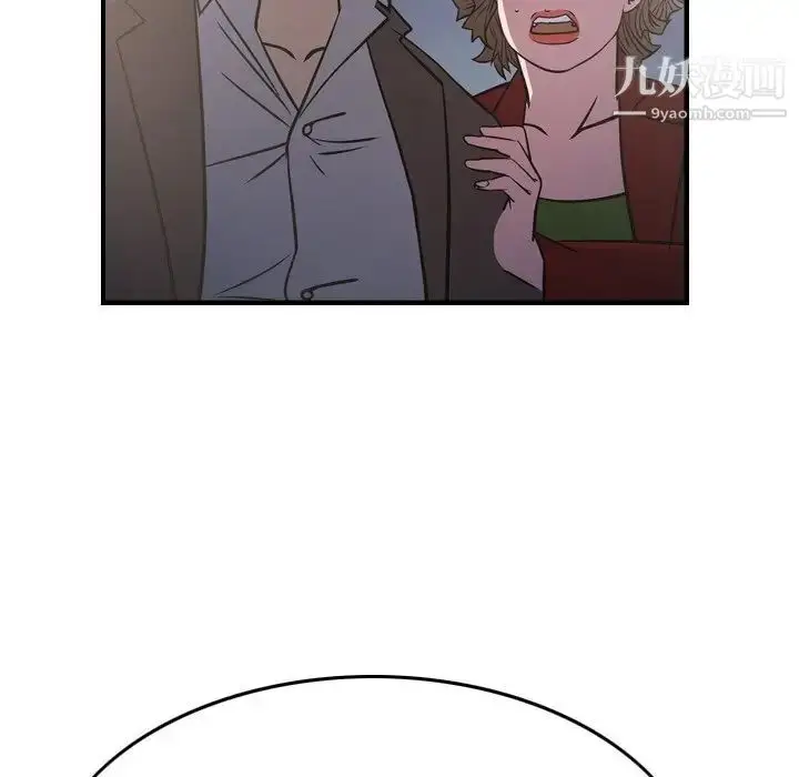 漫画《经纪人》第68话第61张图