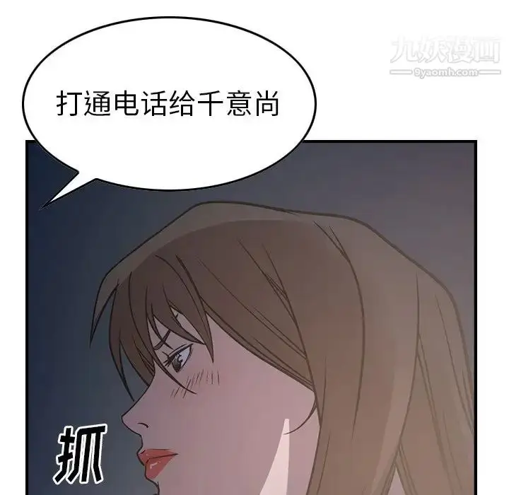 漫画《经纪人》第68话第64张图