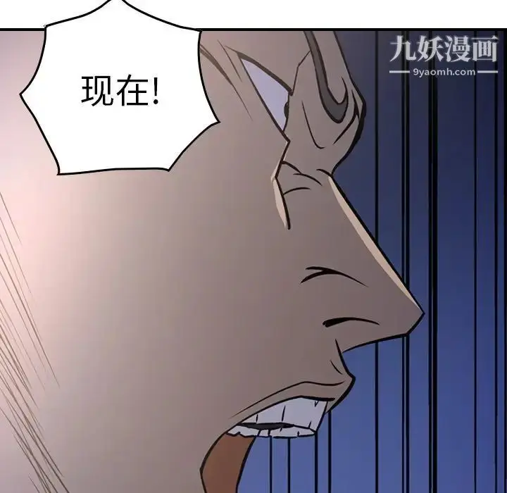 漫画《经纪人》第68话第66张图