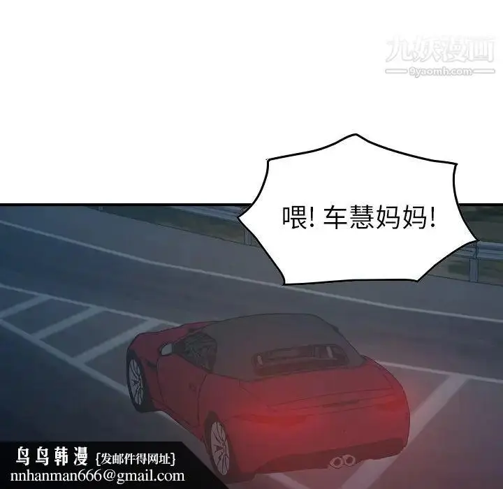 漫画《经纪人》第68话第68张图
