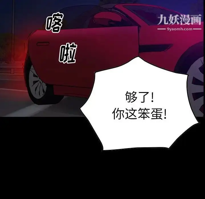 漫画《经纪人》第68话第7张图