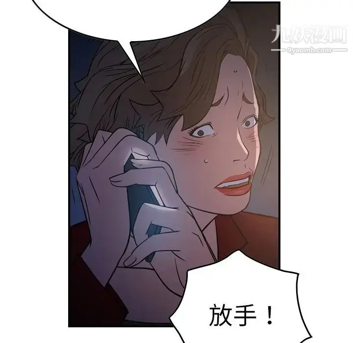 漫画《经纪人》第68话第72张图