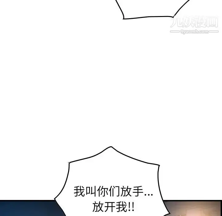 漫画《经纪人》第68话第73张图