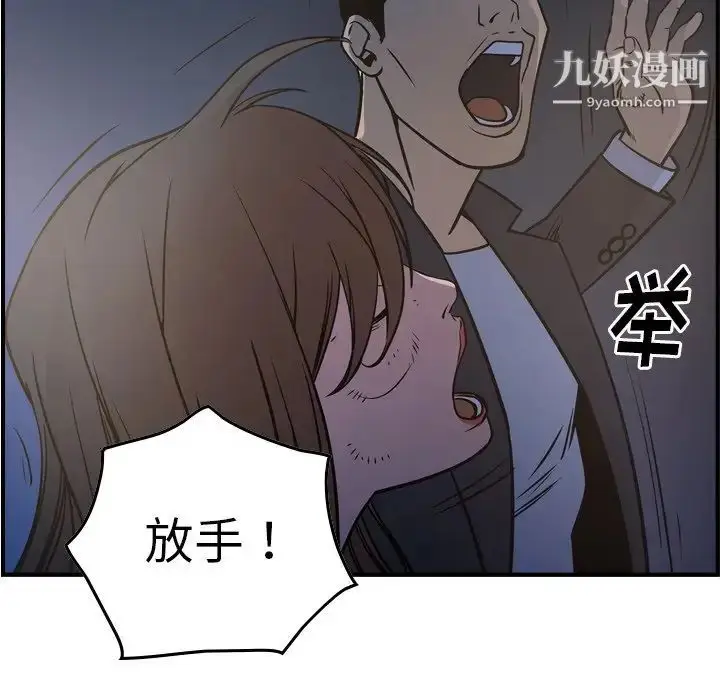 漫画《经纪人》第68话第76张图