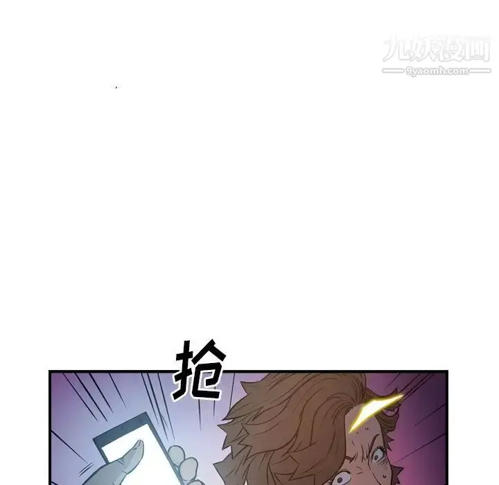 漫画《经纪人》第68话第77张图