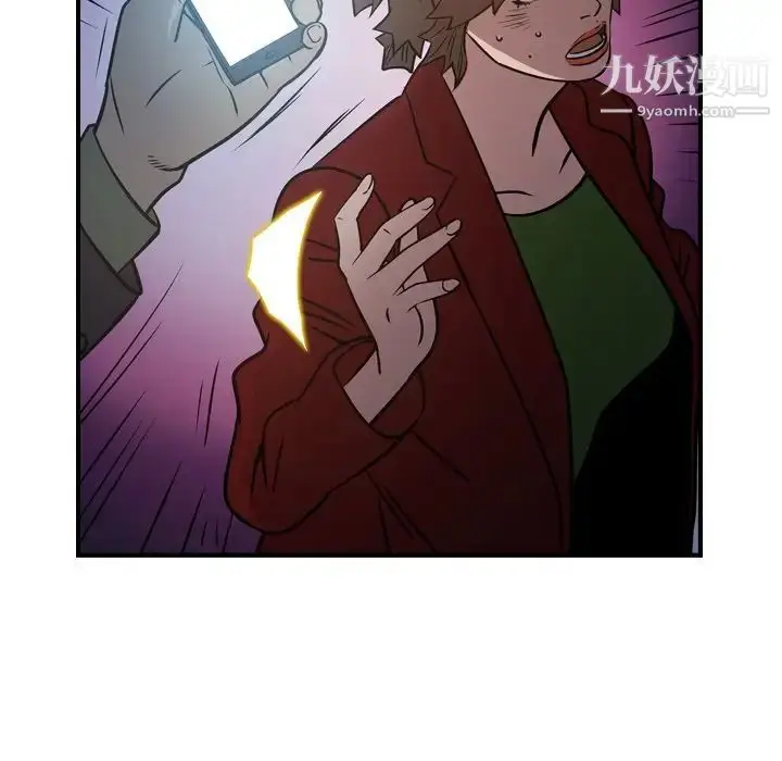 漫画《经纪人》第68话第78张图