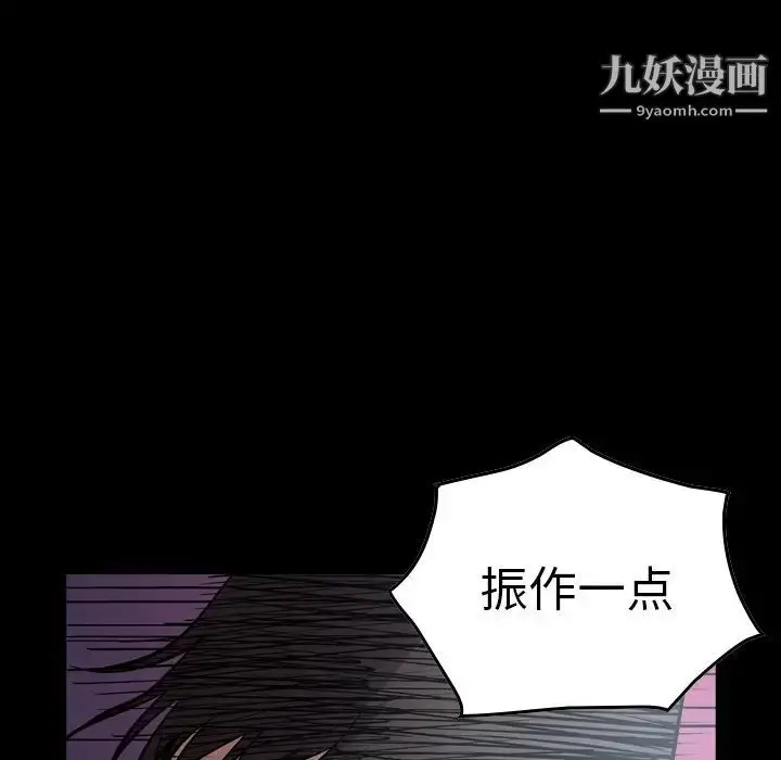 漫画《经纪人》第68话第8张图