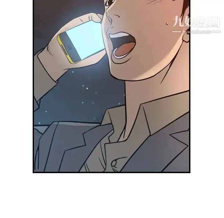 漫画《经纪人》第68话第80张图