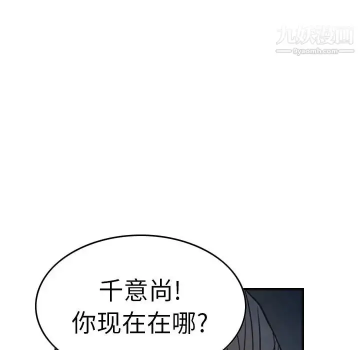 漫画《经纪人》第68话第81张图